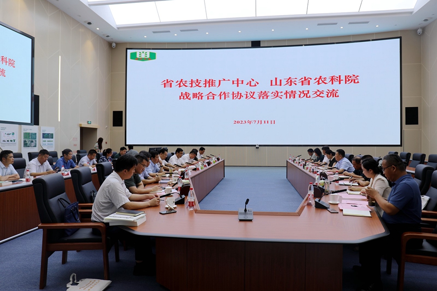 省农业技术推广中心与省农业科学院召开深入合作对接会